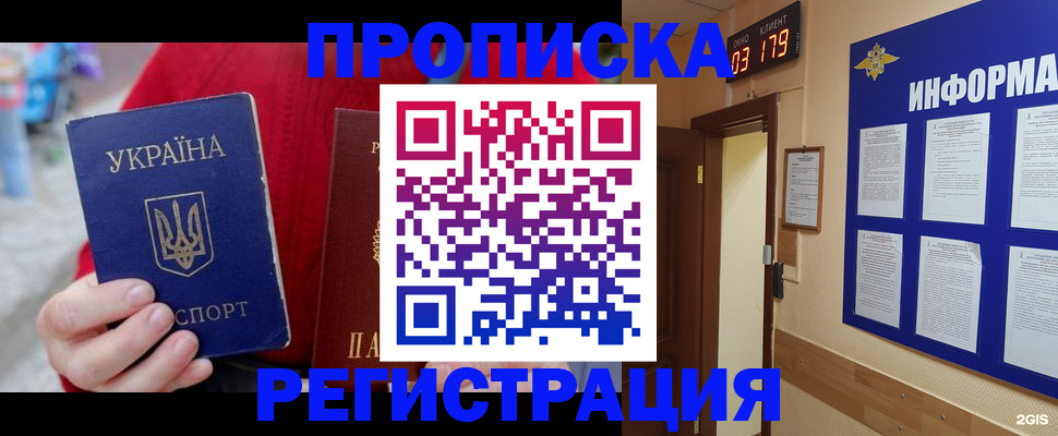 регистрация в Фролово