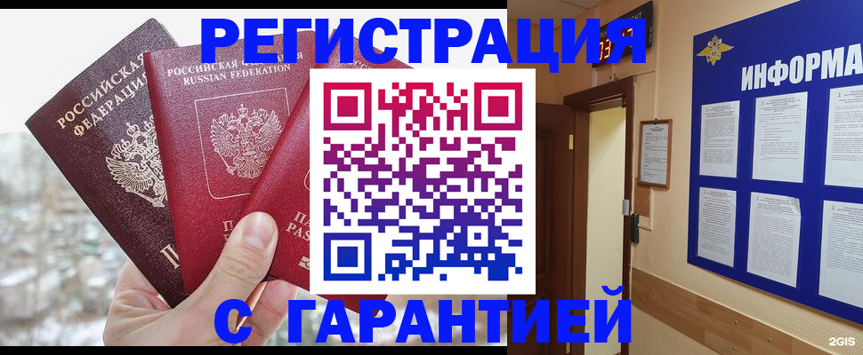 временная регистрация адрес в Фролово