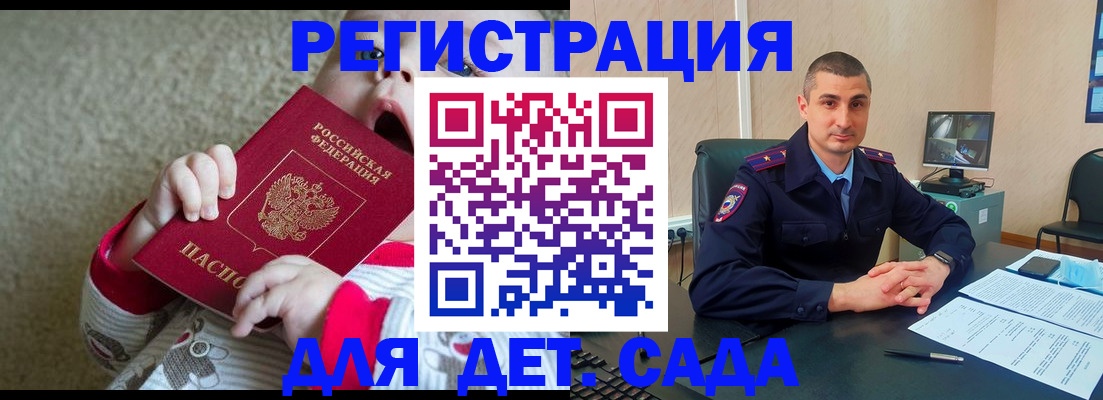 временная прописка в Фролово