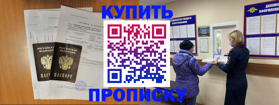временная регистрация гарантия в Фролово