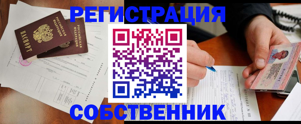 временная регистрация в Фролово