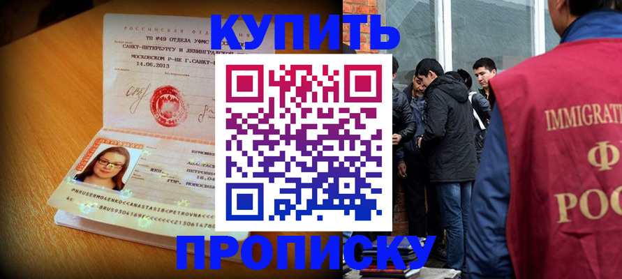 временная регистрация поиск в Фролово