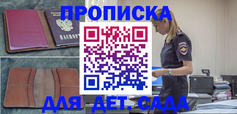 временная регистрация поиск в Фролово