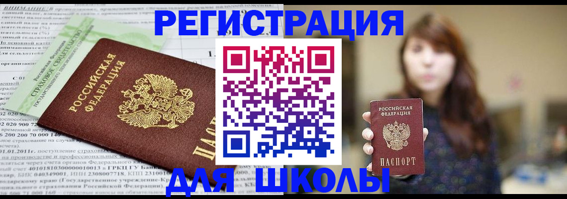 прописка регистрация в Фролово