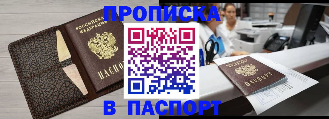 временная регистрация гарантия в Фролово